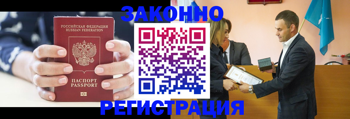 временная регистрация адрес в Артёмовском