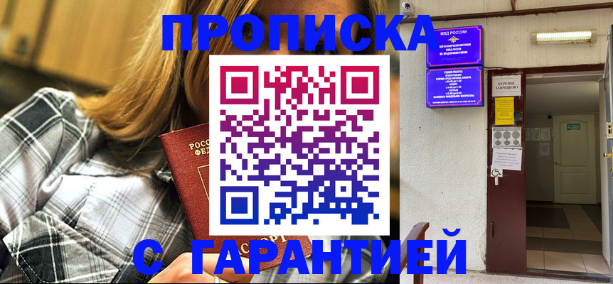 временная регистрация в Артёмовском
