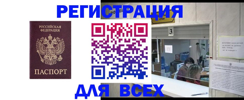 прописка 2025 в Артёмовском