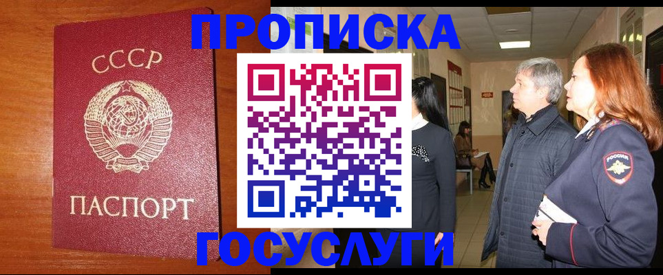 прописка иностранных граждан в Артёмовском